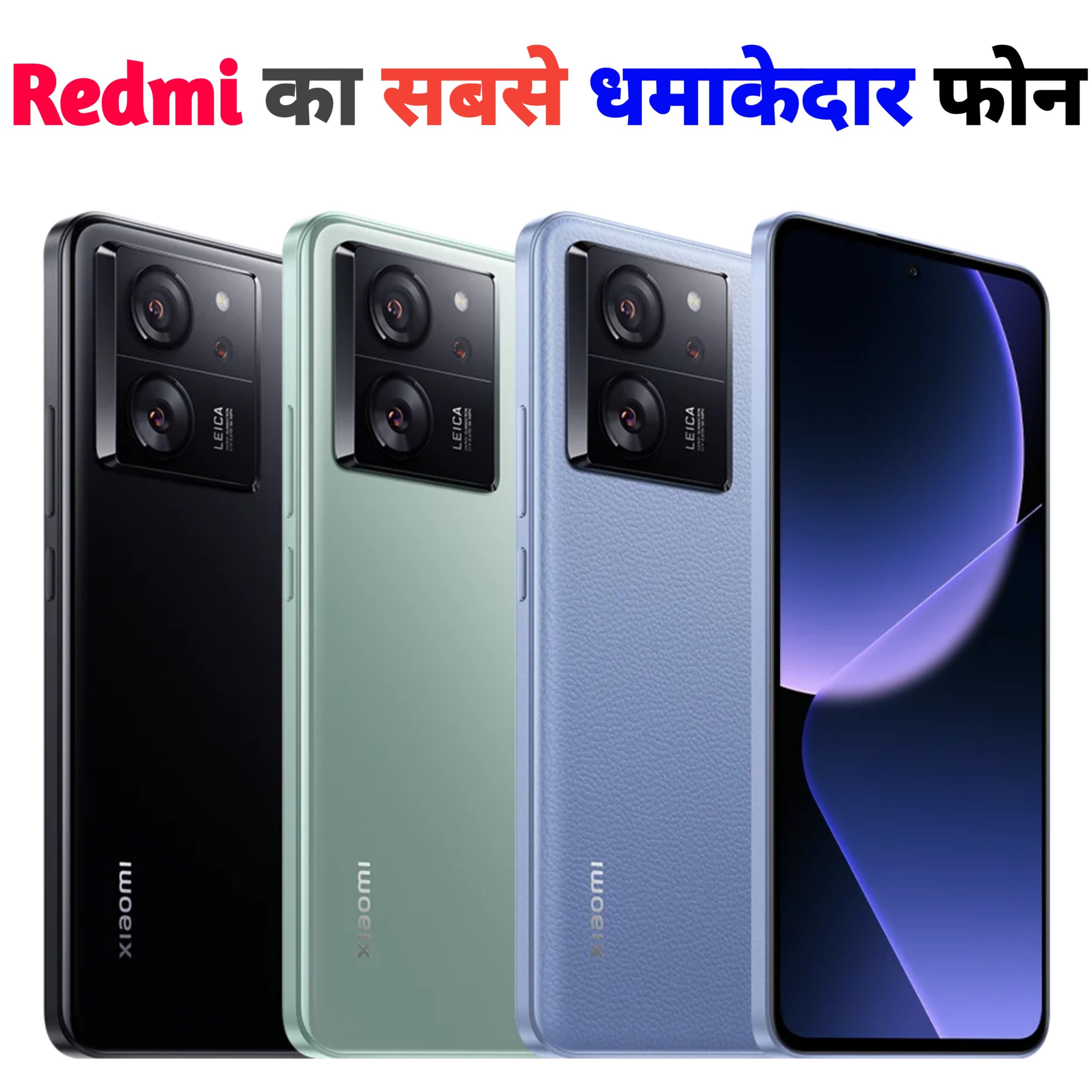 Redmi Ka New Smartphone